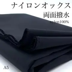 M12　0826【サンプル】ナイロンオックス　1.5ｍ　両面撥水　ネイビー系
