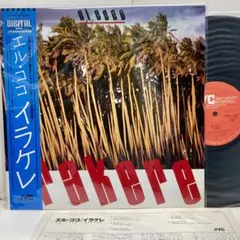 【帯付き 極美品】El Coco エル・ココ / Irakere イラケレ　LP
