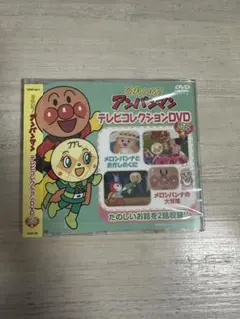アンパンマン　DVD