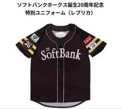 SoftBank Hawks20th記念ユニフォーム（京セラ東京ドーム配布）