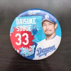 中日ドラゴンズ 祖父江大輔 どらポジ缶バッジ