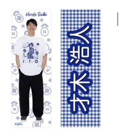 阪神百貨店限定　TORACO 両面プリントフェイスタオル(12種) 才木浩人