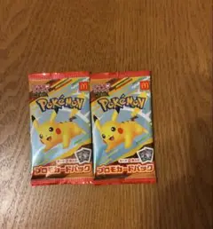 ポケモンカード　マクドナルド　ハッピーセット　プロモカードパック　未開封2パック