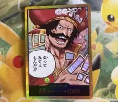 ロジャー　金ドン　受け継がれる意志