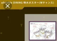 Fate HF ufotable dining Wチャンス B2ポスター ギルガ ufotable on X: 