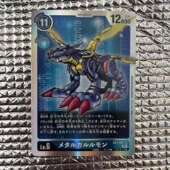 デジモンカード　メタルガルルモン　EX1