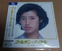 2025年最新】ゴールデン アイドル 山口百恵の人気アイテム