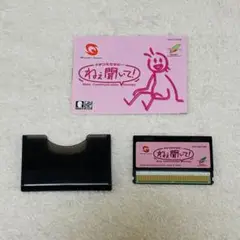 ねぇ聞いて! ワンダースワン用ソフト