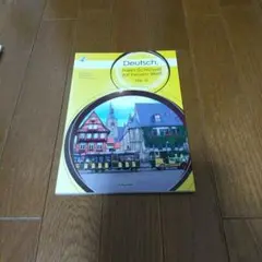 ドイツに行ってみませんか〈Ver.3〉