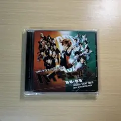 【CD】ハイパープロジェクション演劇「ハイキュー!!」 "勝者と敗者"