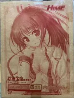 大図書館の羊飼い 桜庭玉藻 責任は取ってもらうぞ 抱き枕カバー Amazon | 大図書館の羊飼い 桜庭玉藻 抱き枕カバー 制服 下着 美