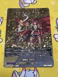 竜騎士 ピサロ　BR 1枚