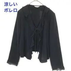 【美品】レディース　ボレロ　カーディガン　ブラック　春夏　日本製