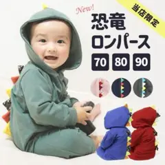 【90サイズ】恐竜ロンパース　グリーン