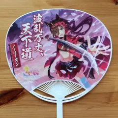 【非売品】ウマ娘　プリティーダービー　ノーリーズン　うちわ