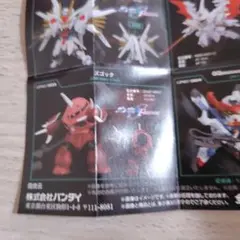 機動戦士ガンダムCAPSULE INDEX01 003