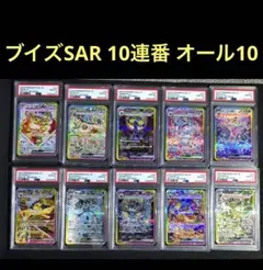 【ARS10+鑑定書付】わるいエーフィ　旧裏 2025年最新】わるいエーフィ psa10の人気アイテム - メルカリ