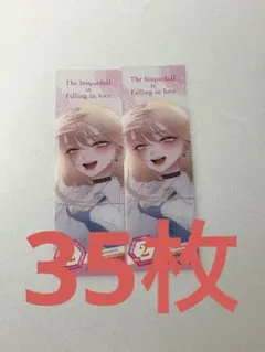 その着せ替え人形は恋をする　着せ恋　クリアしおり コミッパ 特典　35枚セット