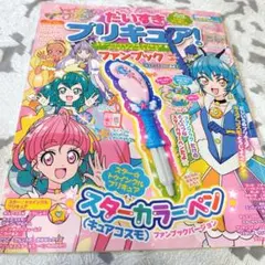 だいすきプリキュア! スター☆トゥインクルプリキュア&プリキュアオールスターズ…