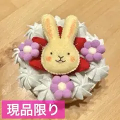 ハンドメイド　ケーキ　いちごケーキ　うさぎケーキ　おままごと　フェルト