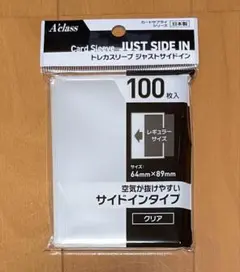アクラス トレカスリーブ ジャストサイドイン（100枚入）×1セット