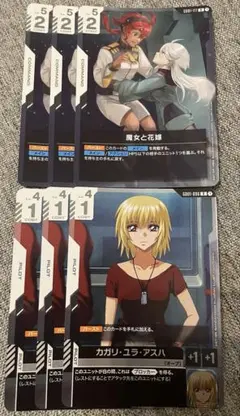 ガンダムカードゲーム　カガリ・ユラ・アスハ　魔女と花嫁　R 4枚