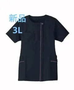 新品 ボンマックス ナチュラルスマイル ジップアップスクラブ 3L ネイビー