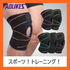 膝サポーター★加圧式 スポーツサポーター 膝 介護 関節 靭帯 オレンジ