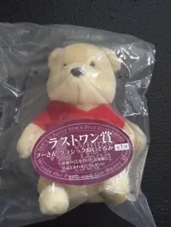 プーさん クラシックぬいぐるみラストワン賞