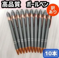 ボールペン 黒 筆記用具 タッチペン 新品 黒 ブラック 企業名入り 銀銅