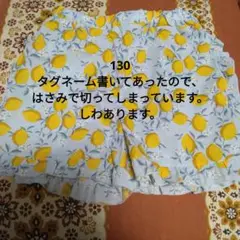 夏服キッズ130半ズボン