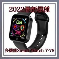 2022最新機種 Y78 スマートウォッチ ブラック 腕時計 メンズ レディース