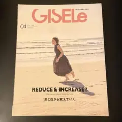 GISELe 2025年4月号　ジゼル