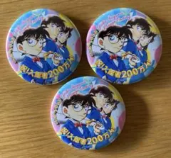 【3個セット】名探偵コナン　青山剛昌ふるさと館　来場者 200万人達成記念バッジ