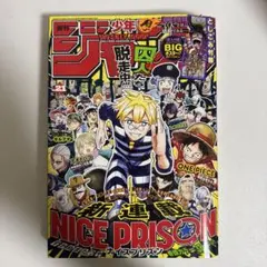@週刊少年ジャンプ 2025年5月5日号 21号 no.21 チケット付き