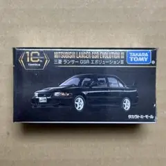 トミカプレミアム 10周年　復刻　三菱　ランサーエボリューション　ランエボ