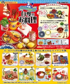 値下げ　ぷちサンプル ヨーロッパのおばあちゃん自慢のお料理 フルコンプ ヨーロッパのおばあちゃん 自慢のお料理 リーメントの通販 by