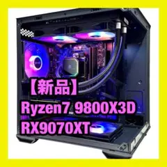【新品】Ryzen7 9800X3D RX9070XT 高性能 ゲーミングPC