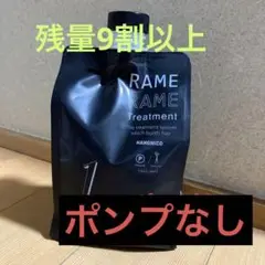 ハホニコ ザラメラメ1 トリートメント