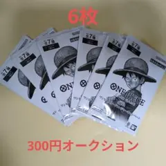 ワンピースカードトレジャーキャンペーン　6パック