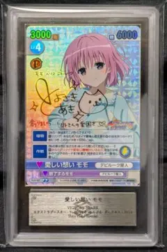 PSA10 ヴィクトリースパーク　ピースサイン モモ PSA10》ヴァイスシュヴァルツ 輝くステージへ 星街すいせい sp