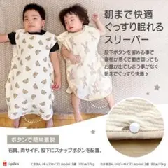 スリーパー ４重ガーゼ 綿 100％ 女の子 男の子 出産祝い 新生児 0～3歳