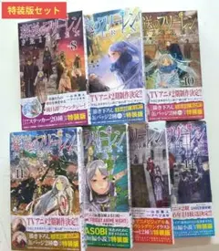 2025年最新】葬送のフリーレン 14巻 特装版の人気アイテム