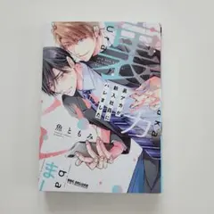 裏アカが新入社員にバレました