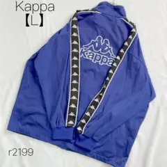 カッパ　ジャージ　ジップアップ　トラックジャケット　ブルー　Kappa【L】