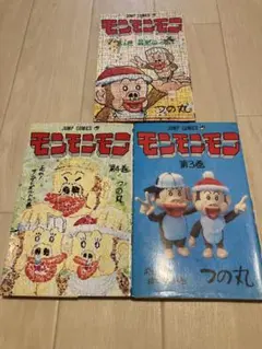 【セット】モンモンモン 2巻 3巻 4巻　つの丸 ジャンプ・コミックス