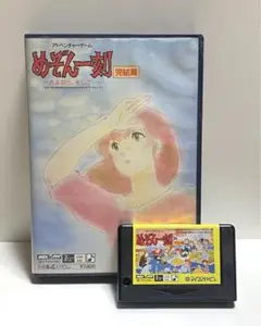 MSX2ソフト　めぞん一刻完結編 m16407938794_1.jpg?1736950995