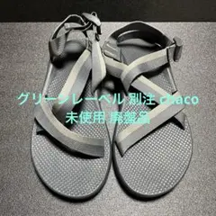 ユナイテッドアローズ グリーンレーベル 別注 chaco 未使用 廃盤品 チャコ