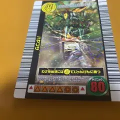 ムシキング　ハヤブサ　２枚目は100円引き