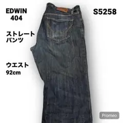 【即購入OK】EDWIN ストレートパンツ 34インチ ブルー
